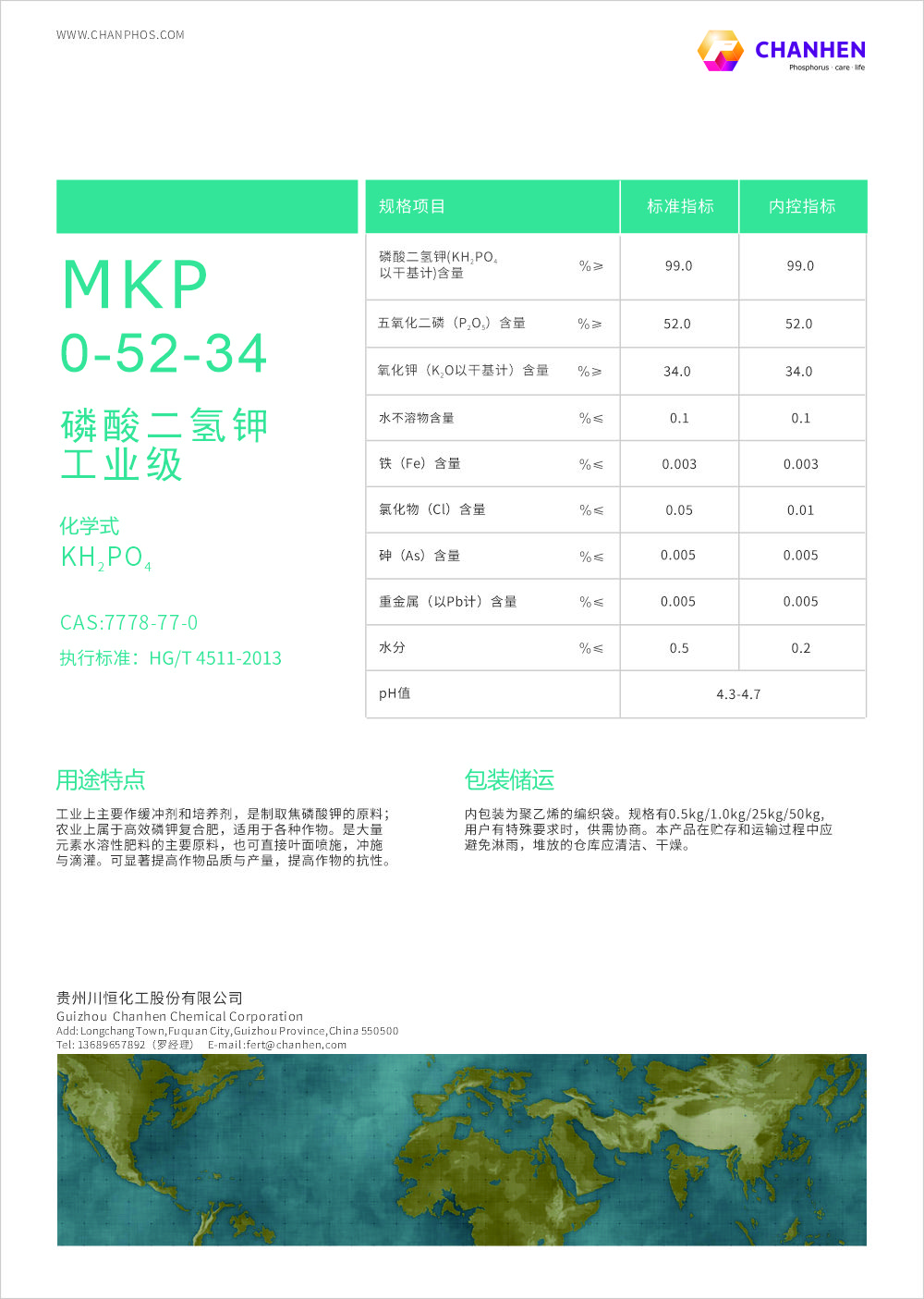 2025_DM單-mkp工業級