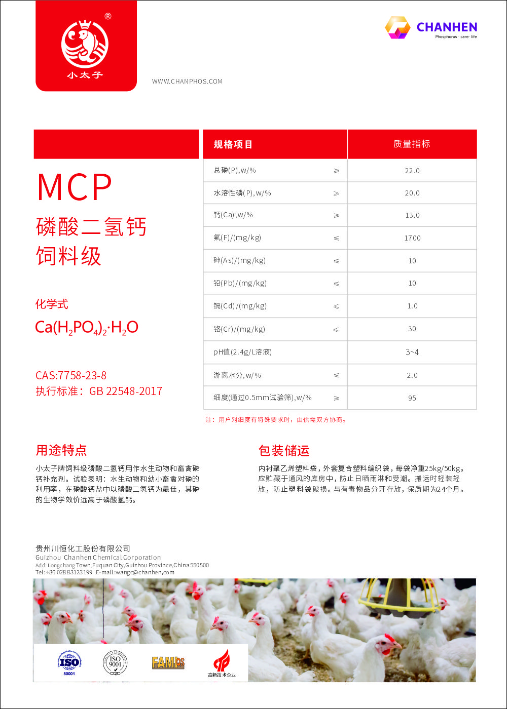MCPDM單CH001_2025
